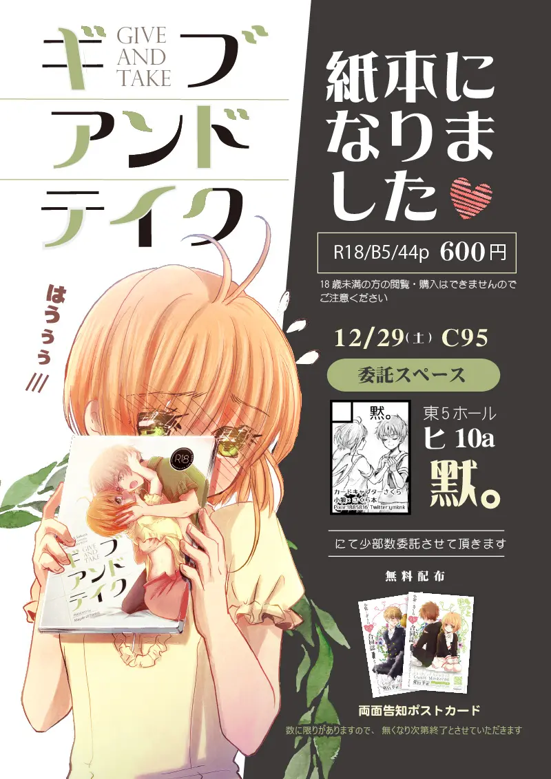 カードキャプターさくら、木之本桜が魔法のステッキを持って空を飛んでいる画像